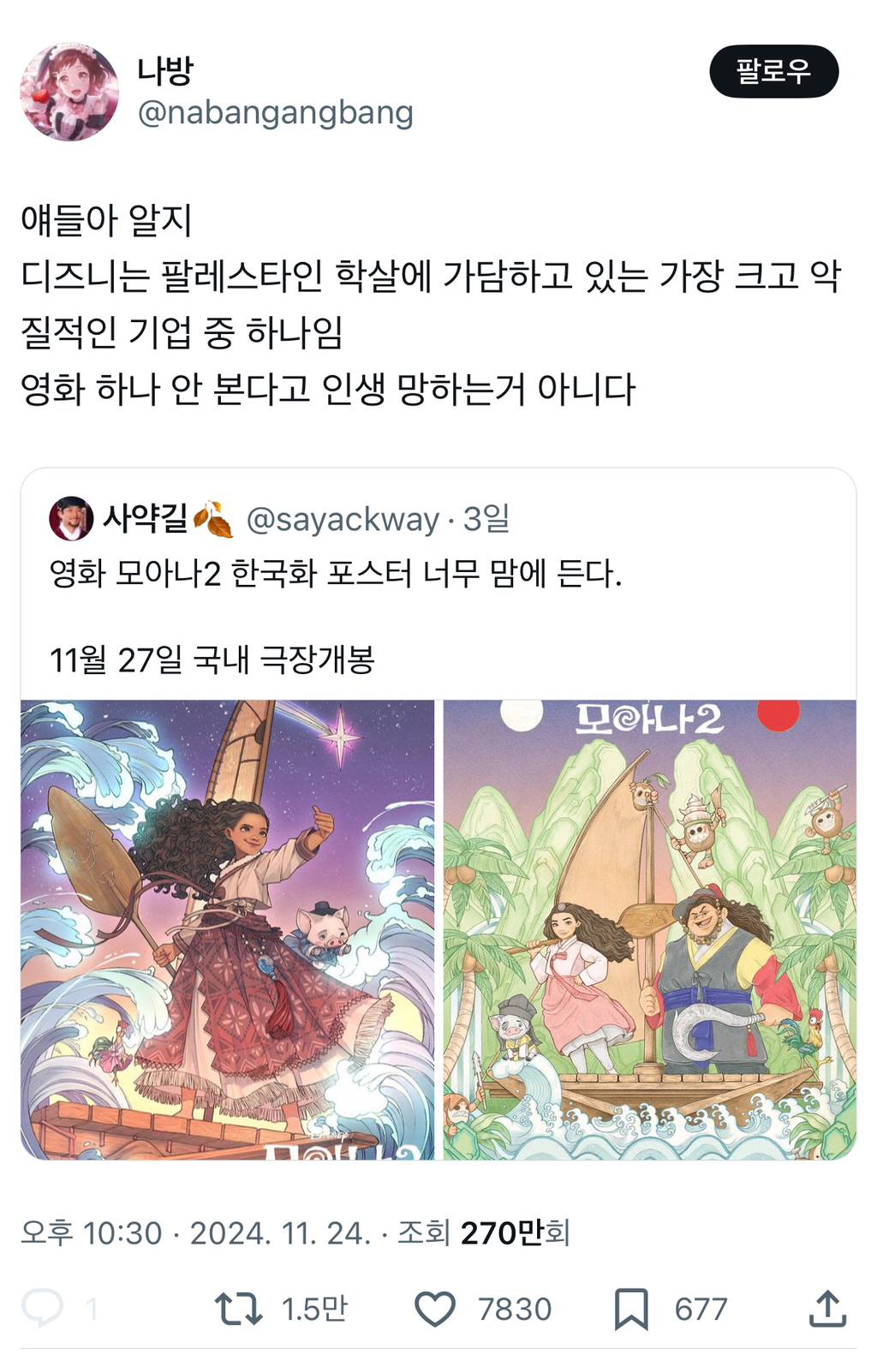 살고자 몸부림치는 거의 모든 행위가 신식민주의와 연루되어 있단 사실이 거대한 비극일 뿐…twt | 인스티즈