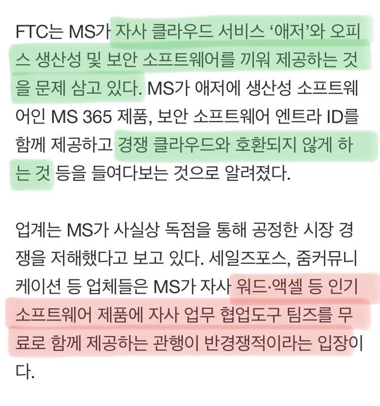 25년만에 미국 정부에게 또 털리게 생긴 MS | 인스티즈