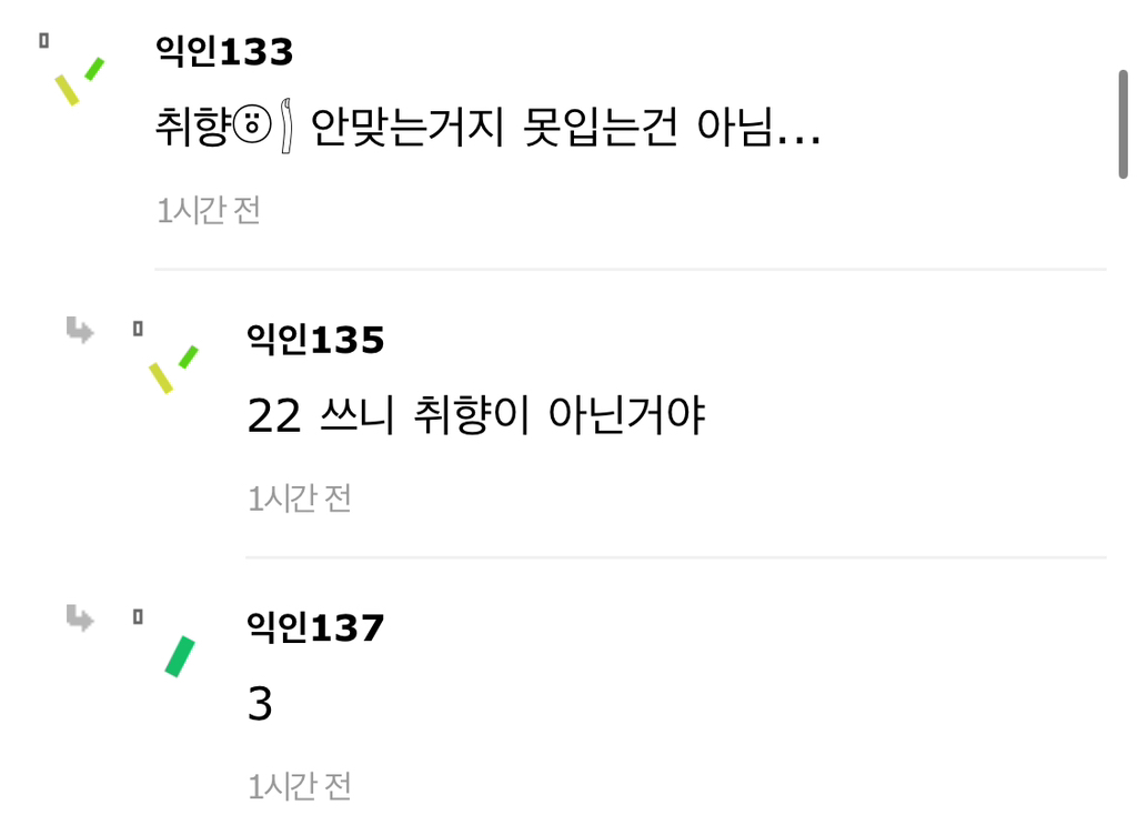 여친이 옷 못 입는데 스트레스다.. | 인스티즈