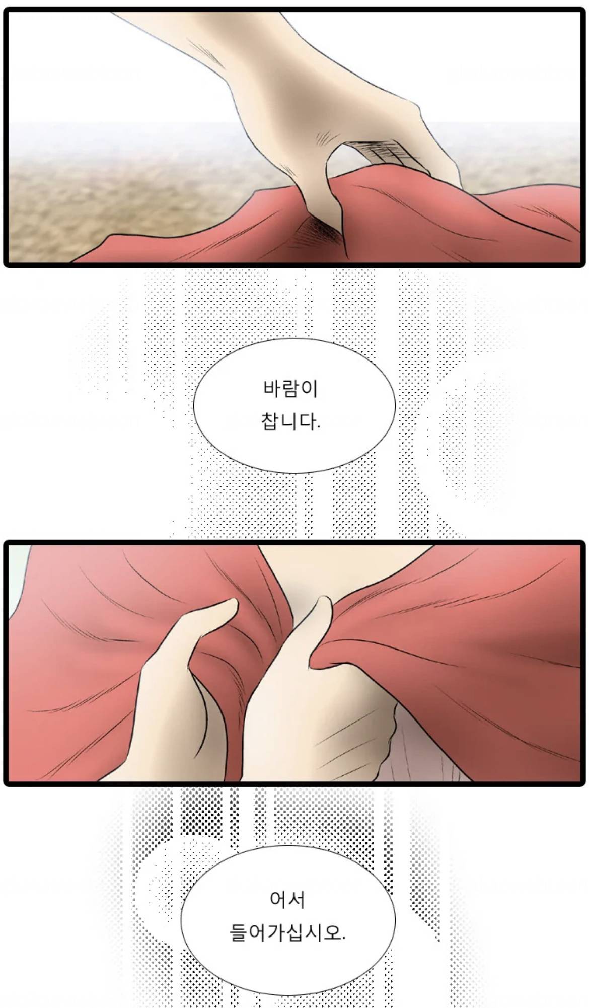 국내 웹툰 판 레전드 망한사랑은 카산드라의 헬레네-헥토르 컾이라고 생각하는 달글🥹 | 인스티즈