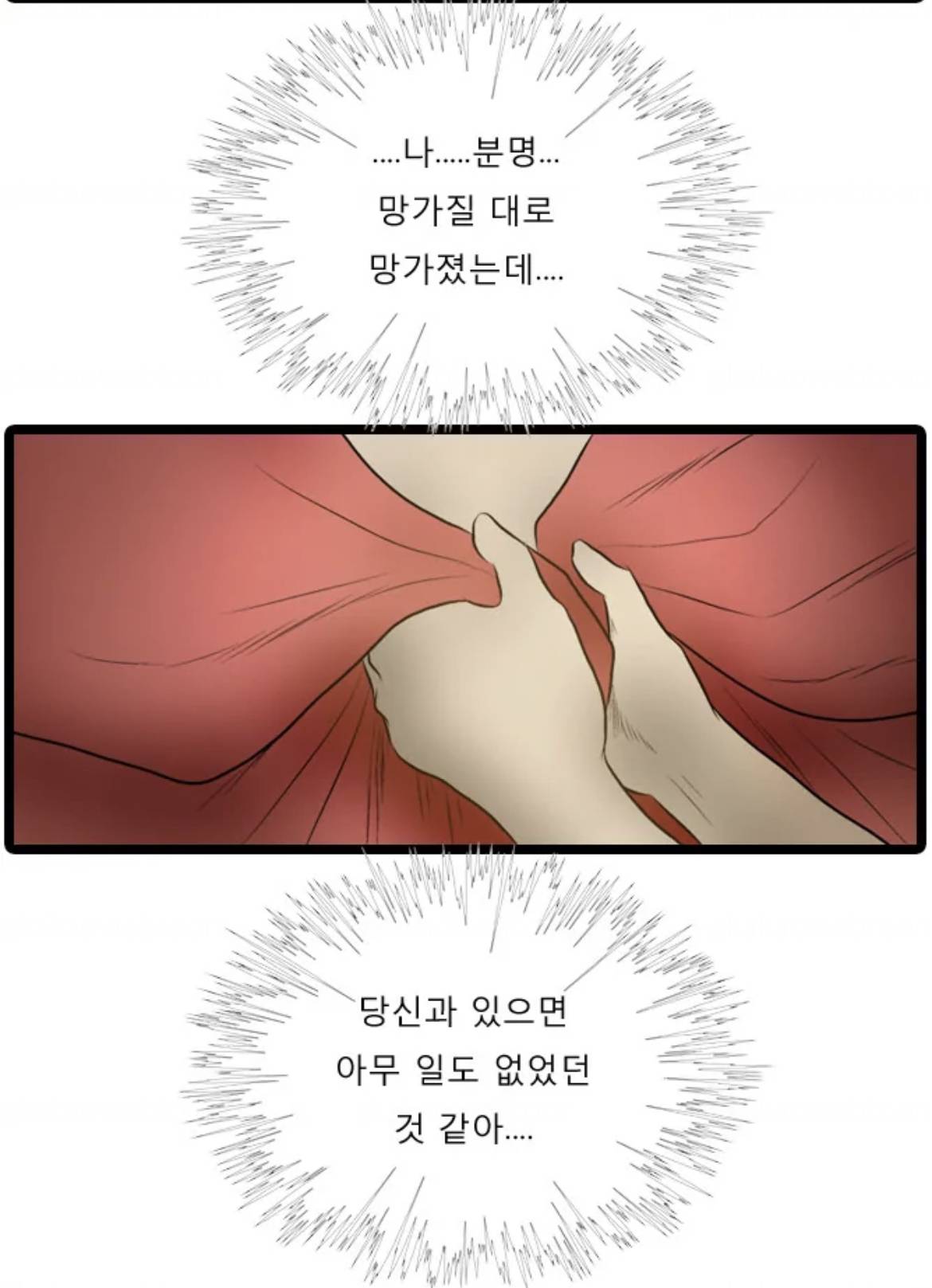 국내 웹툰 판 레전드 망한사랑은 카산드라의 헬레네-헥토르 컾이라고 생각하는 달글🥹 | 인스티즈