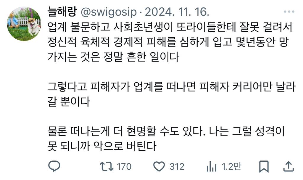 사회가 얼마나 잔인한 곳이냐면 | 인스티즈