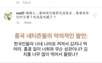 한국의 매운맛을 못 본 중국인.jpg | 인스티즈