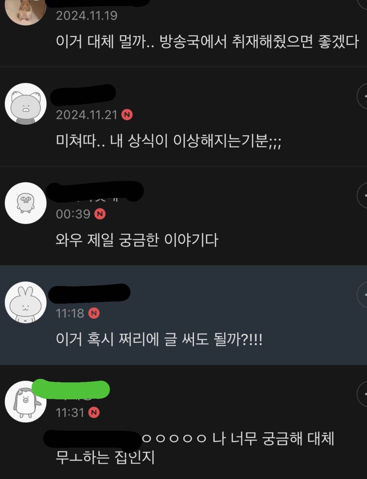 현실판 미드소마같아서 핫플됐던 한 여시의 소름돋는 경험담 | 인스티즈