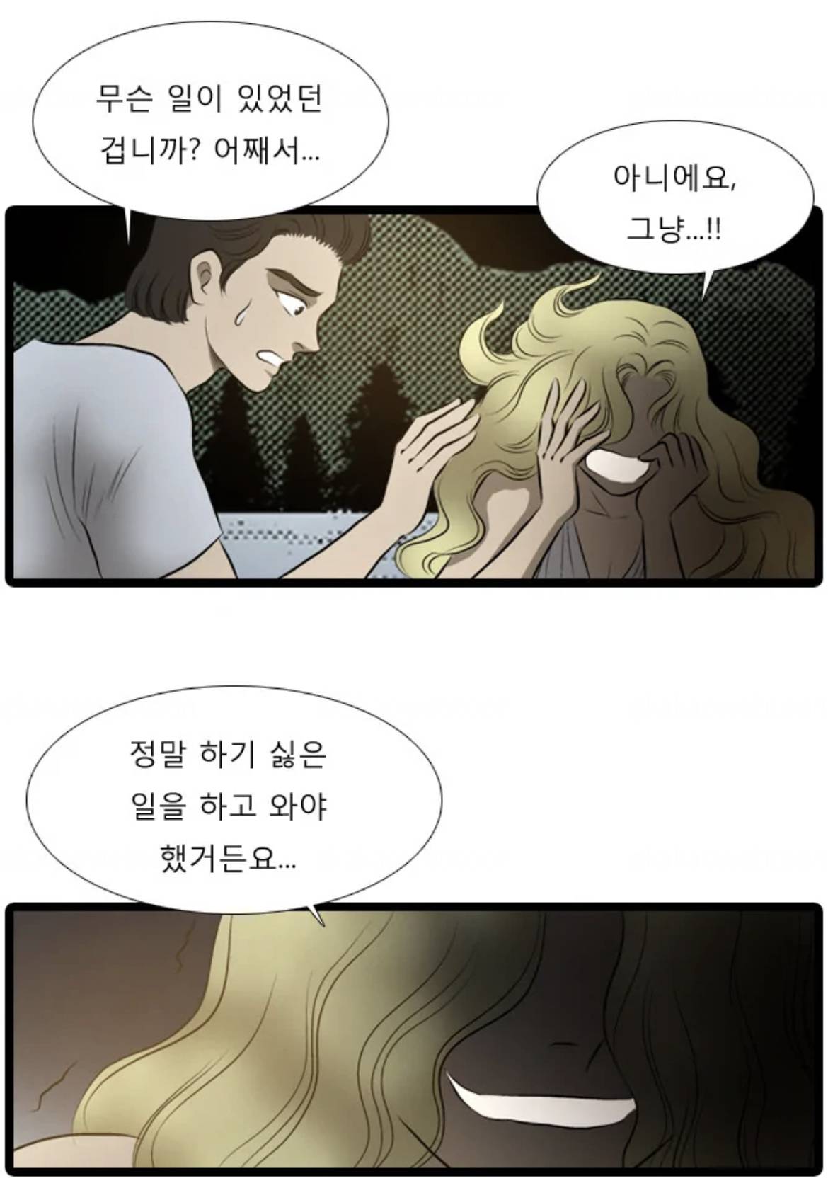 국내 웹툰 판 레전드 망한사랑은 카산드라의 헬레네-헥토르 컾이라고 생각하는 달글🥹 | 인스티즈