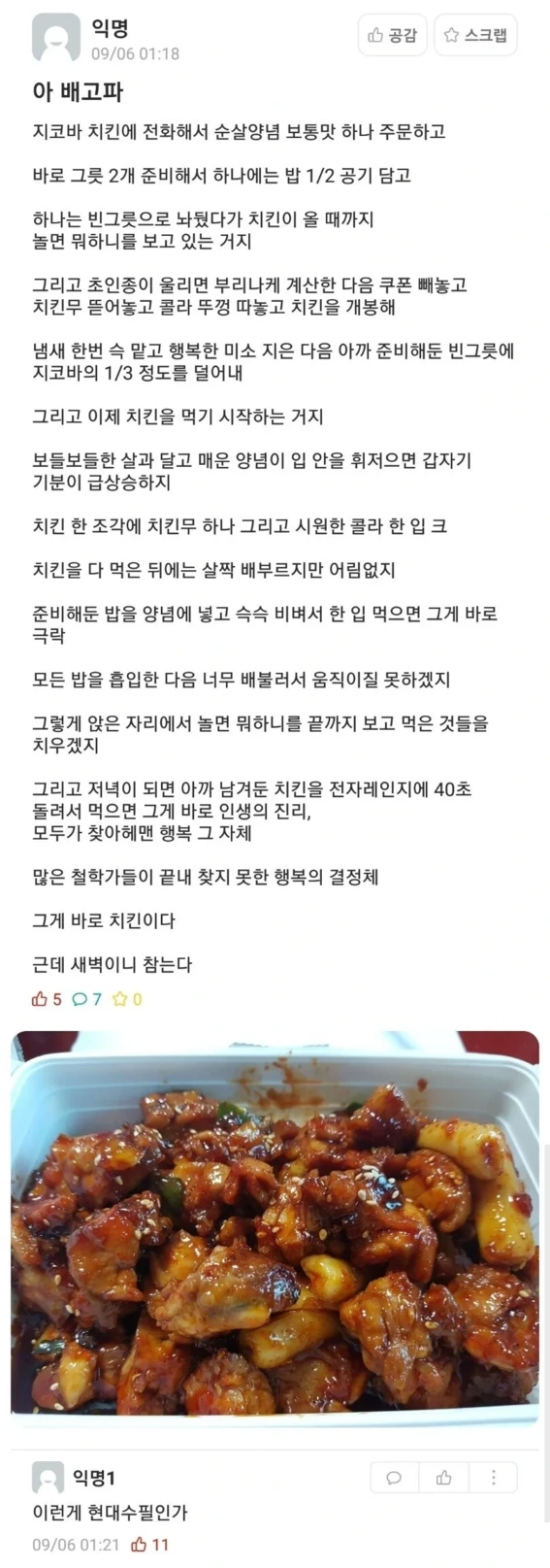 지코바 수필문학 | 인스티즈