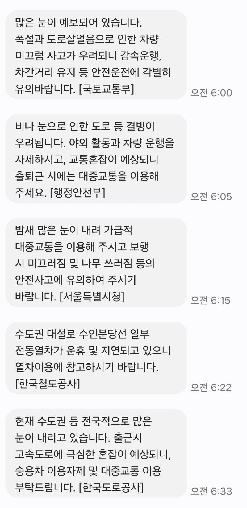 실시간 수도권 도로 상황 | 인스티즈