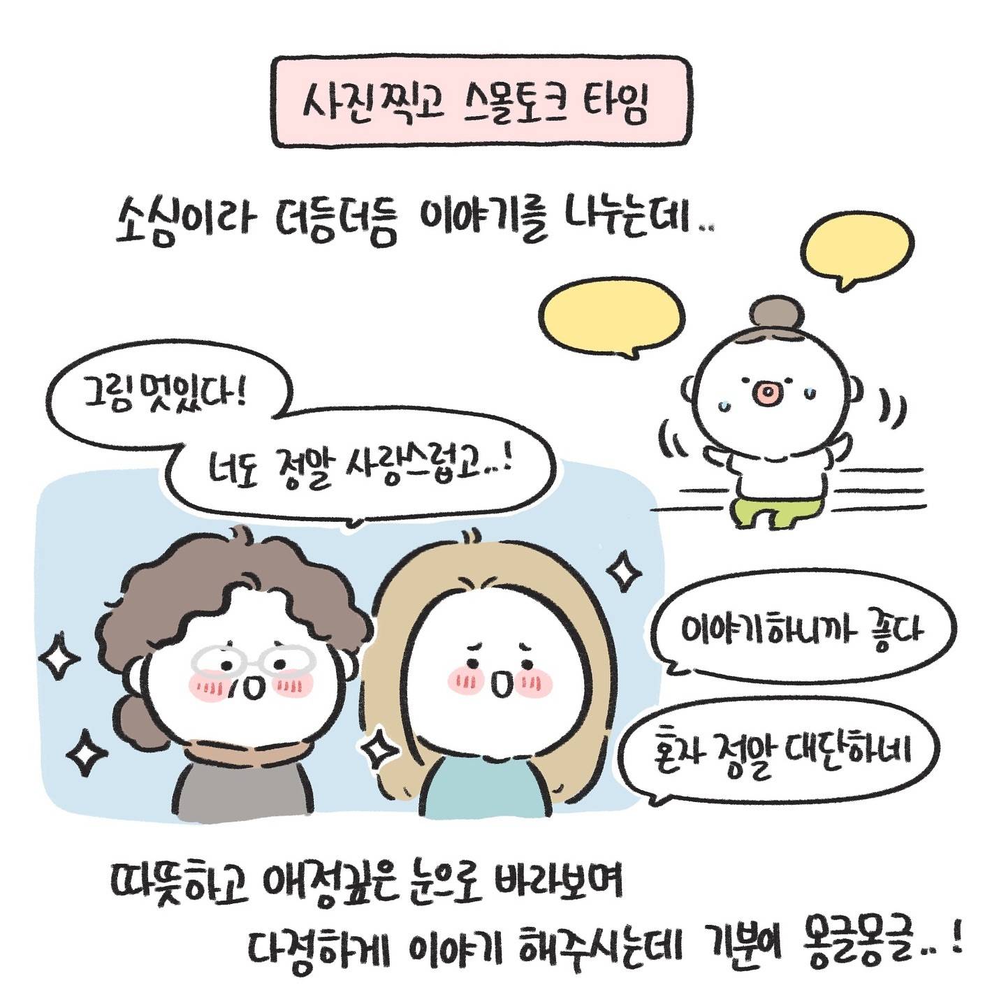 런던과 이탈리아 여행 중 겪은 낭만적인 일화.jpg | 인스티즈