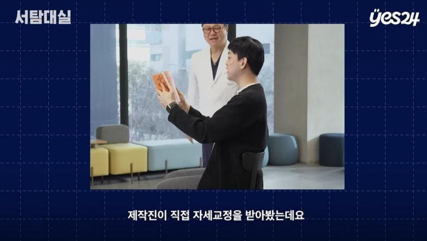 의사가 알려주는 독서를 위한 최적의 자세 | 인스티즈