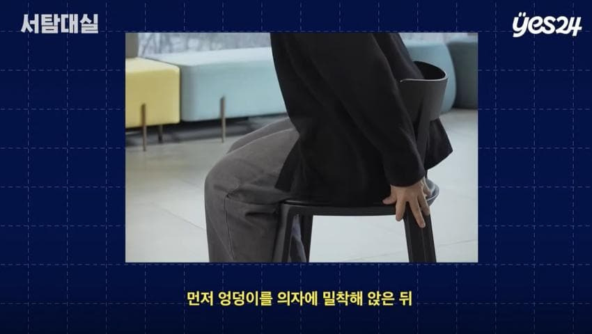 의사가 알려주는 독서를 위한 최적의 자세 | 인스티즈