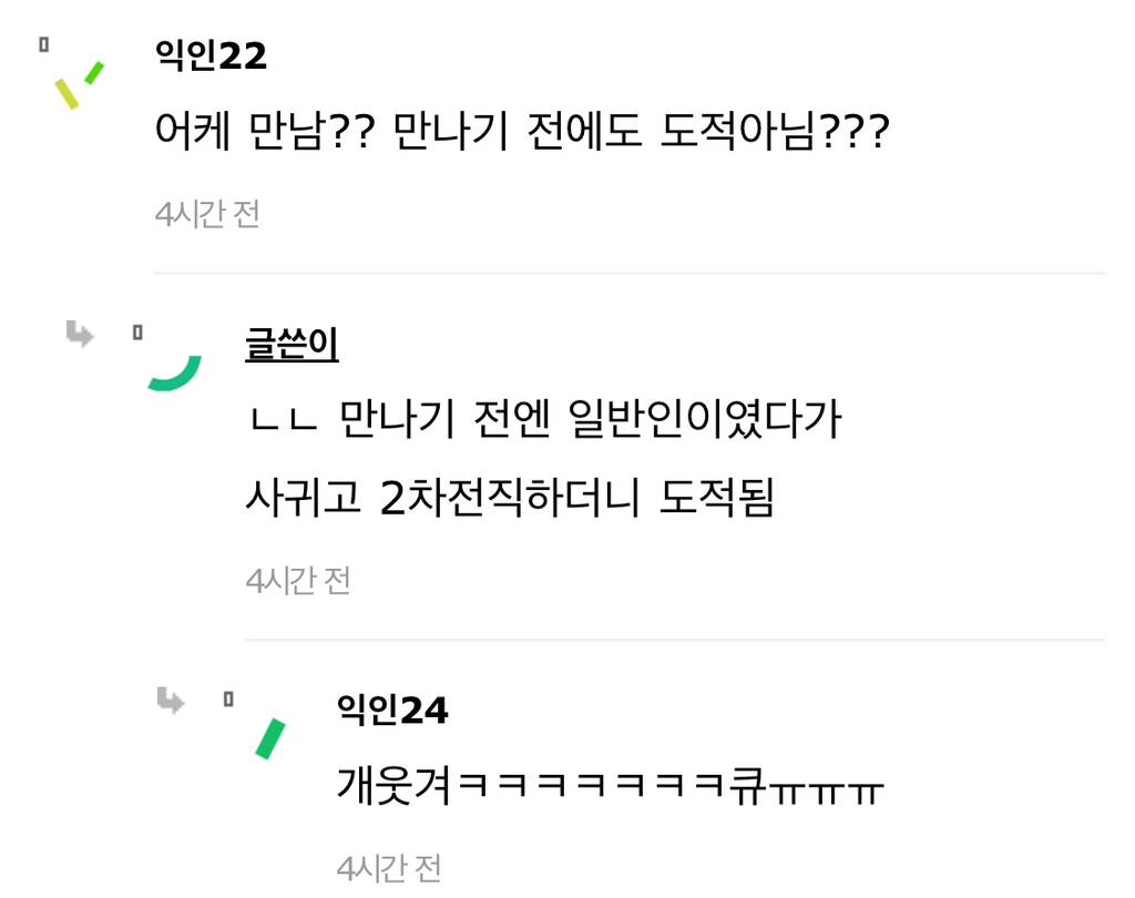 여친이 옷 못 입는데 스트레스다.. | 인스티즈