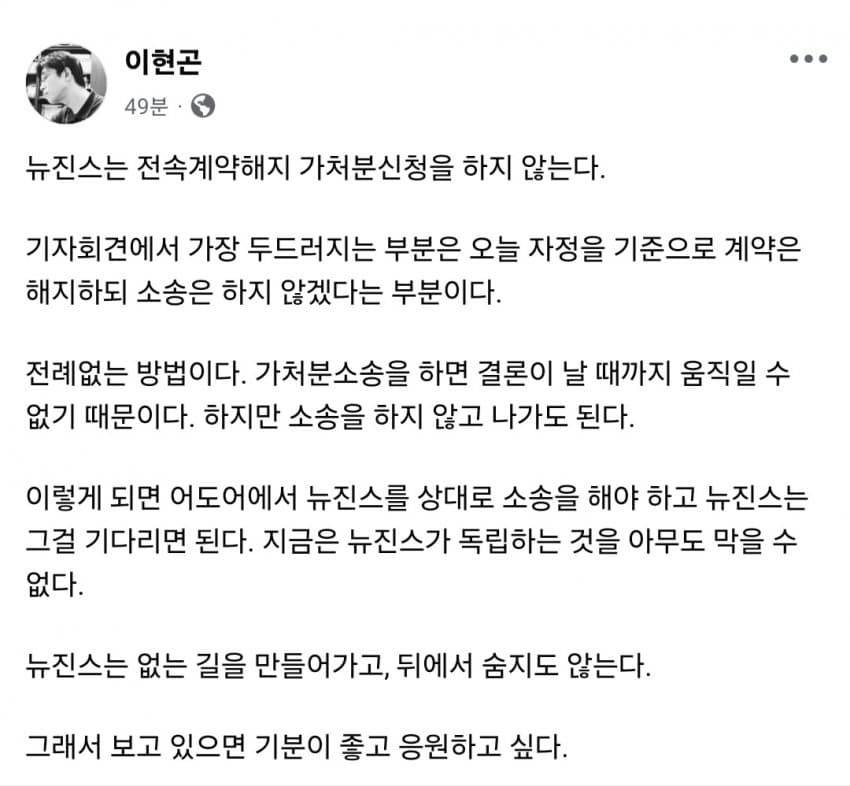 판사출신 변호사의 뉴진스 기자회견 감상문 | 인스티즈