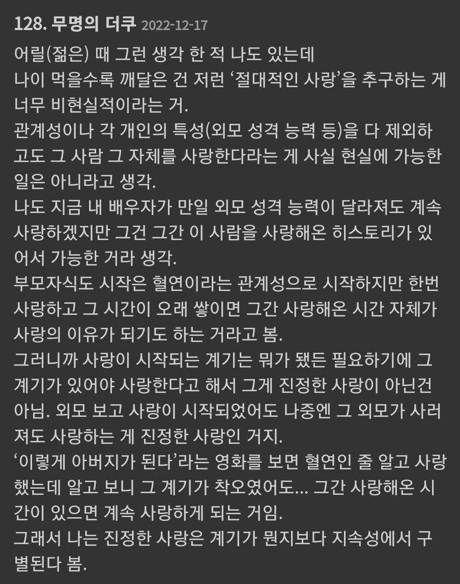 엄마에게 나 왜 낳았냐고 물어보고 살짝 충격 먹었던 게 | 인스티즈