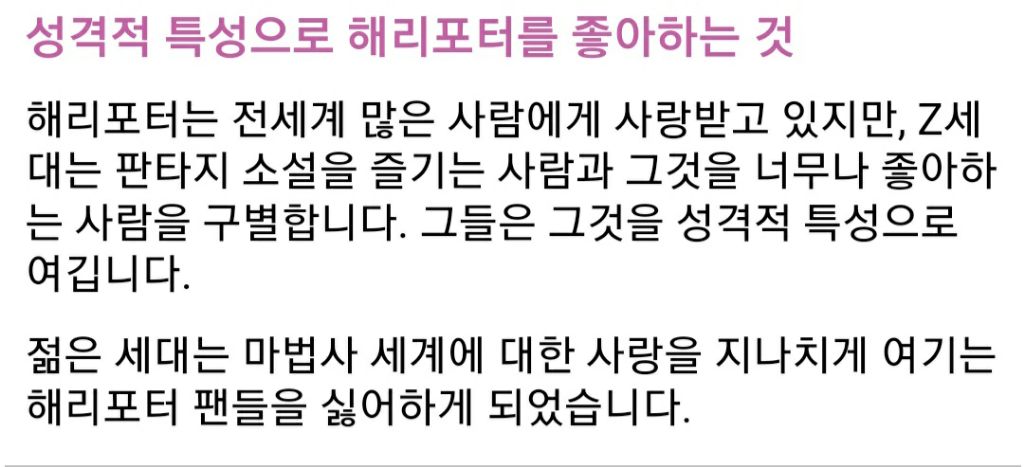 미국에서 30 40대 놀리는 방법 : 해리포터 팬인 거 놀리기 | 인스티즈