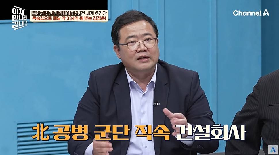 러시아 파병으로 북정은이 받는 금액 | 인스티즈