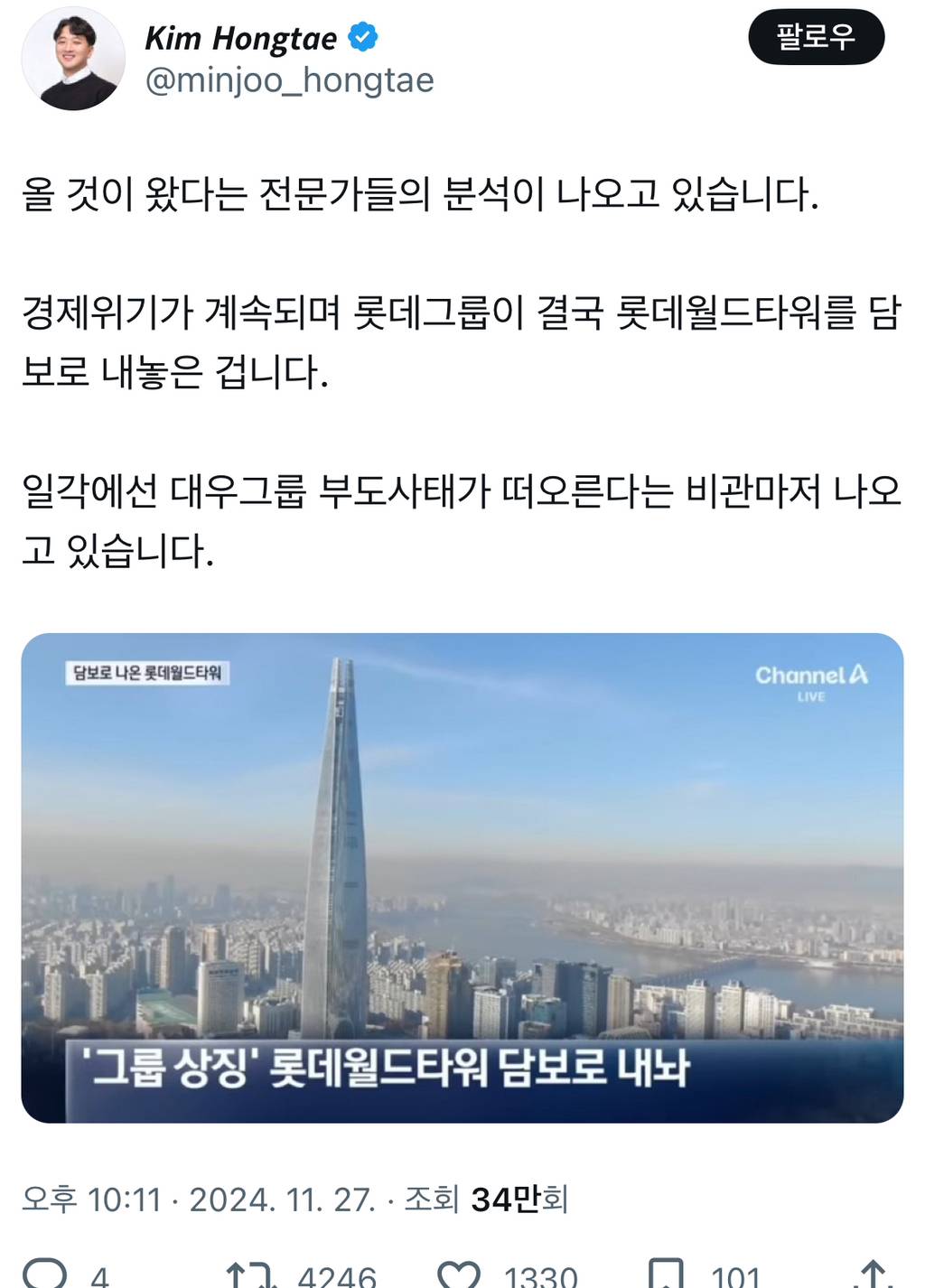 일각에선 대우그룹 부도사태가 떠오른다는 비관마저 나오고 있습니다 | 인스티즈