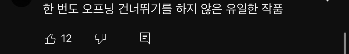 사람들이 "스킵 안 하고 봤다”는 한국 드라마 오프닝 시퀀스 | 인스티즈