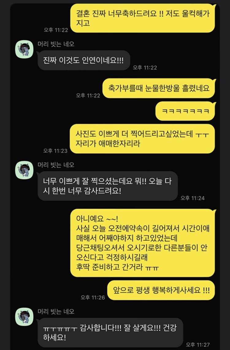 당근에 하객 알바 올리고 먹튀한 신랑.jpg | 인스티즈