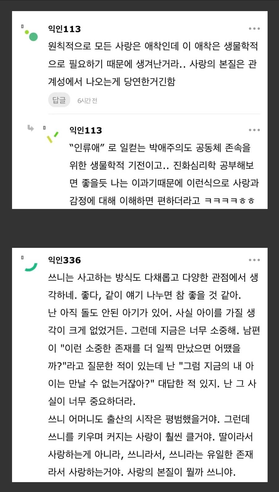 엄마에게 나 왜 낳았냐고 물어보고 살짝 충격 먹었던 게 | 인스티즈