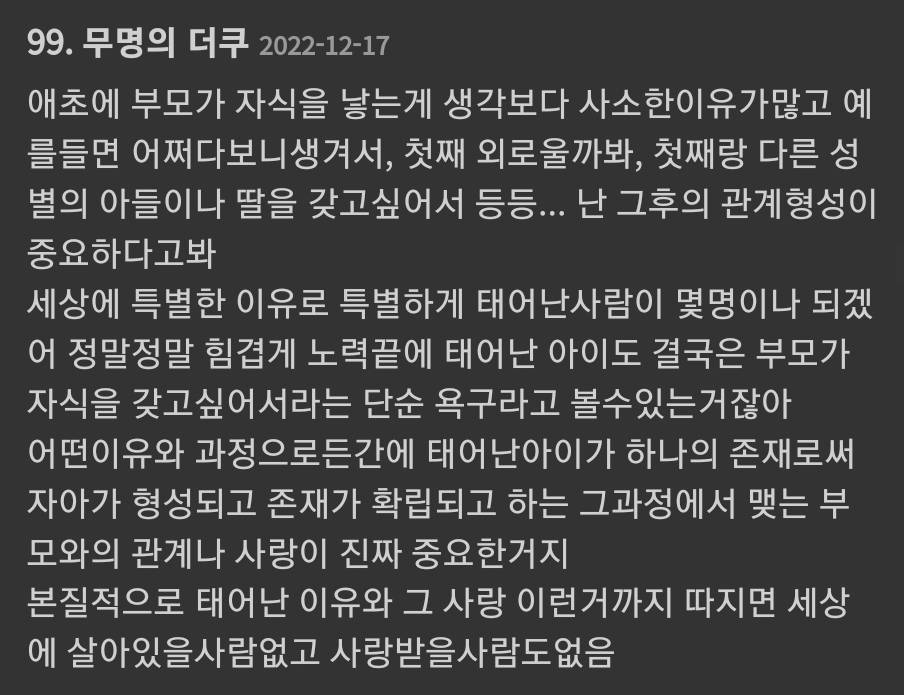 엄마에게 나 왜 낳았냐고 물어보고 살짝 충격 먹었던 게 | 인스티즈