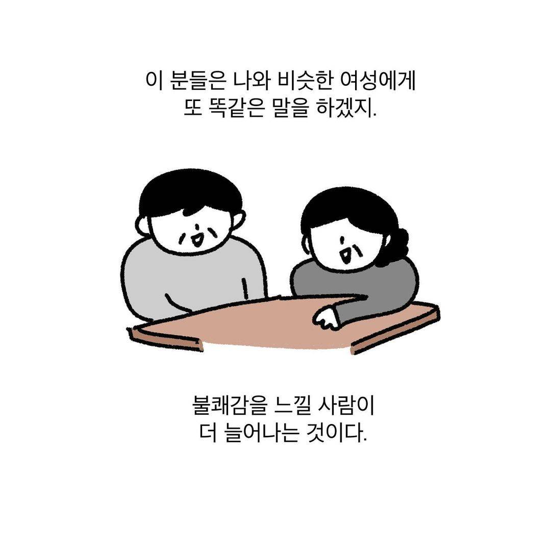 여자는 음식도 조심히 먹어야 해(소재의 축복이 끝이 없네) | 인스티즈