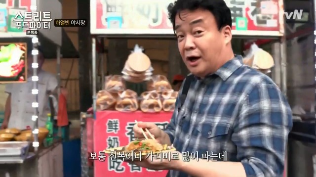 [스트리트푸드파이터] 하얼빈 야시장 가지 구이 | 인스티즈
