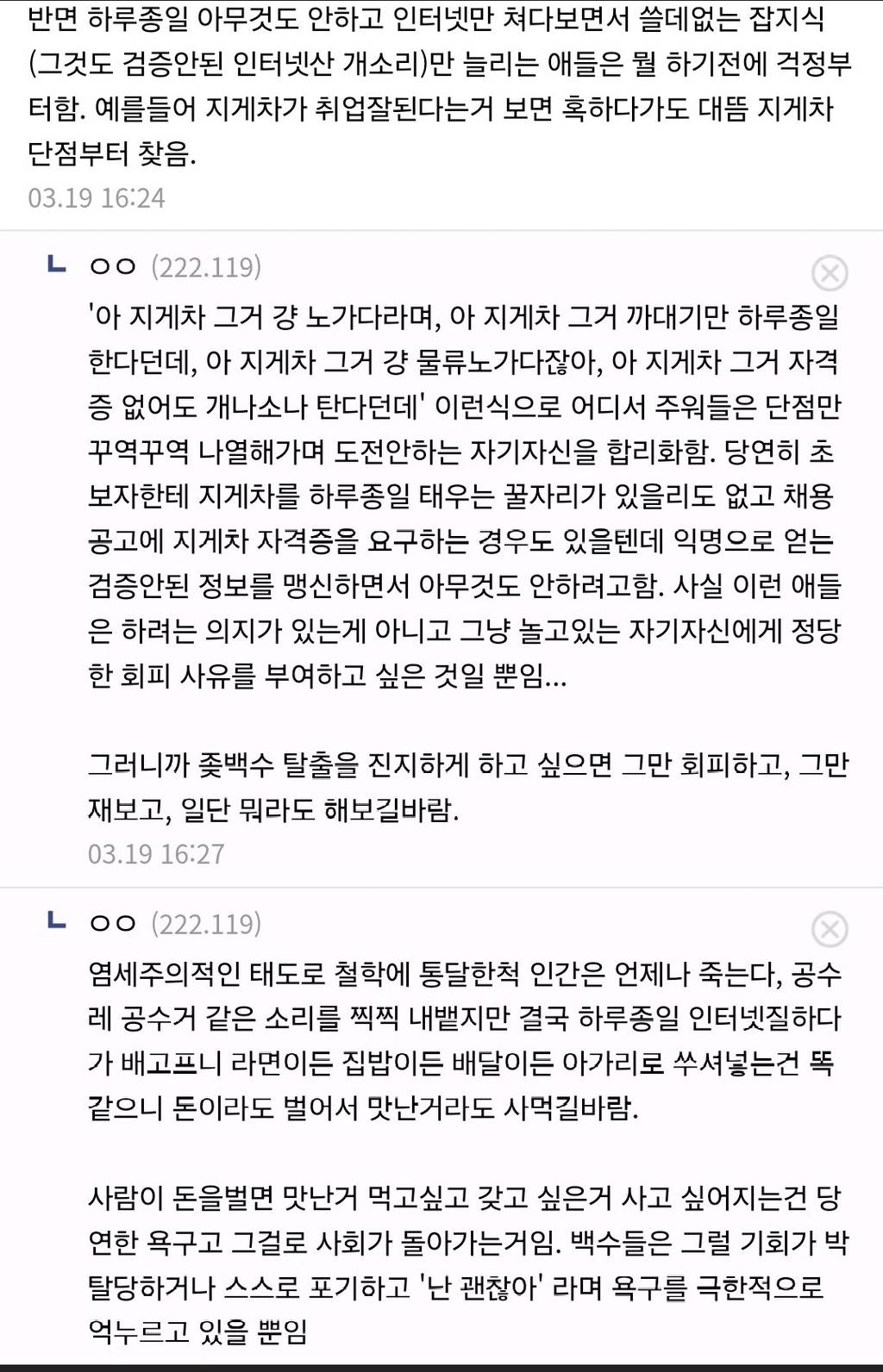 히키갤 인상깊었던 글 | 인스티즈