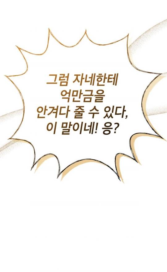 9급 공무원인데 6선 국회의원 귀신이 붙었어요; | 인스티즈