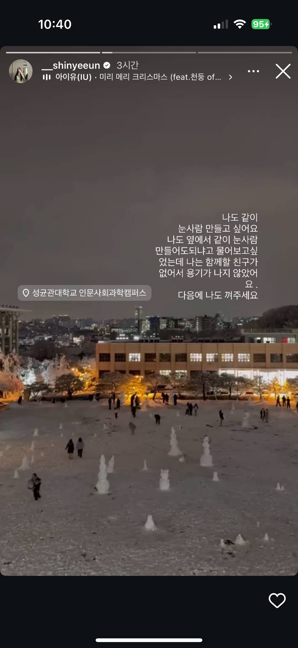 용기가 없던 신예은 인스스 | 인스티즈