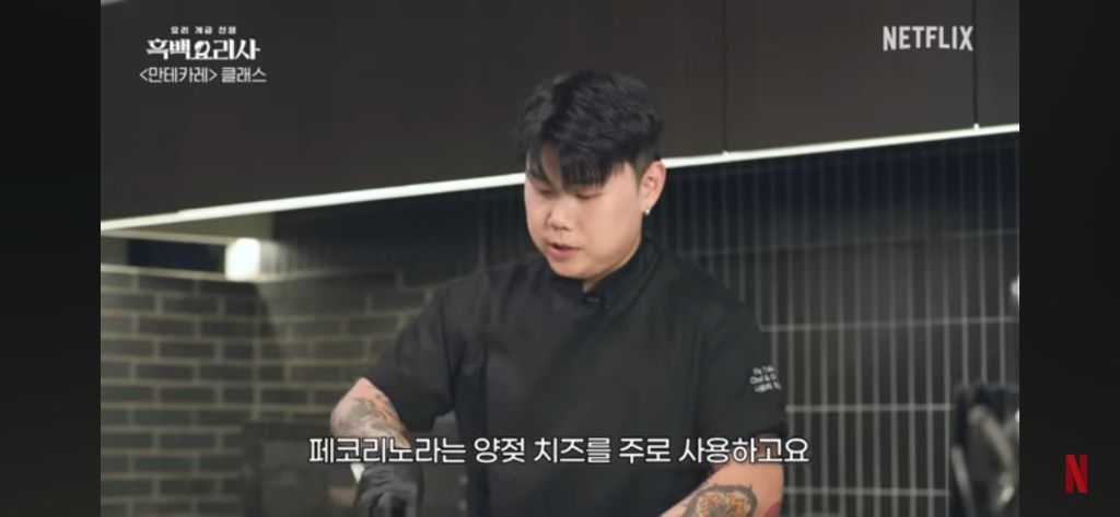 나폴리 맛피아 "이탈리안 음식은 틀을 너무 깨면 안 된다" | 인스티즈