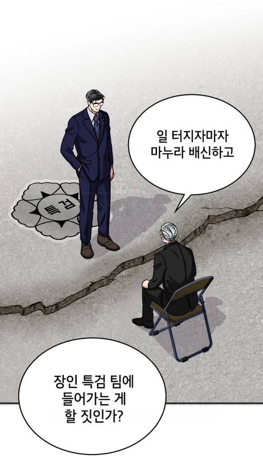 9급 공무원인데 6선 국회의원 귀신이 붙었어요; | 인스티즈