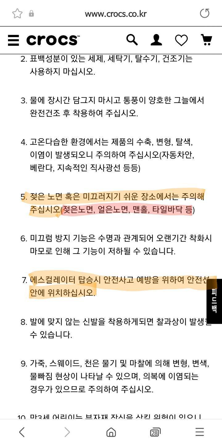 비 오는 날/눈 오는 날 제발 크록스 신고 나가지마 | 인스티즈