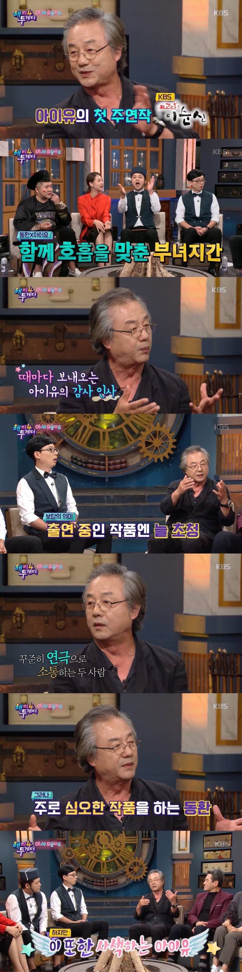 아이유가 인간관계를 잘 유지할 수밖에 없어 보이는 이유 | 인스티즈