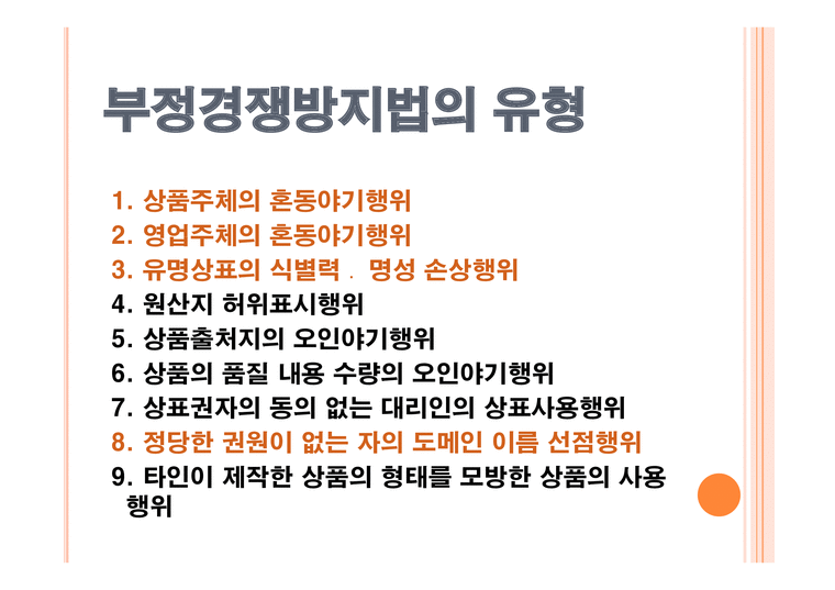 한국어 뉴진스상표권 출원X, 이름 사용할 수도 있음 | 인스티즈