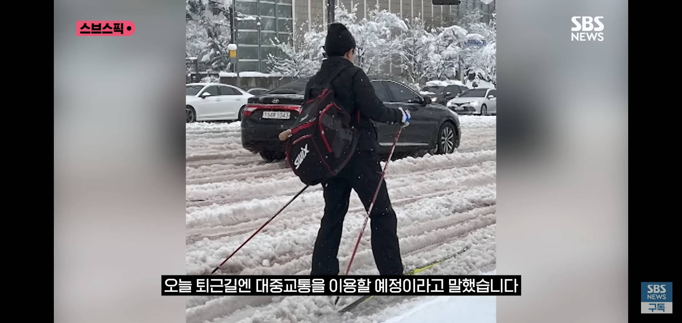 오늘 내내 이슈였던 스키로 출근한 남자 결말.twt | 인스티즈