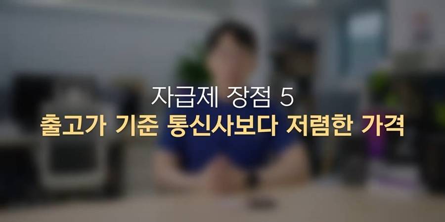 잇섭: 핸드폰 살 때 알아보기 귀찮고 싸게 사고싶으면 자급제로 사세요 제발! | 인스티즈