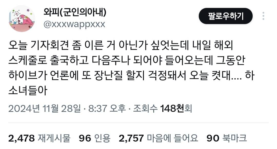 뉴진스 정말 대단하다 돌려 말하는 거 없이 제대로 말하네.twt | 인스티즈