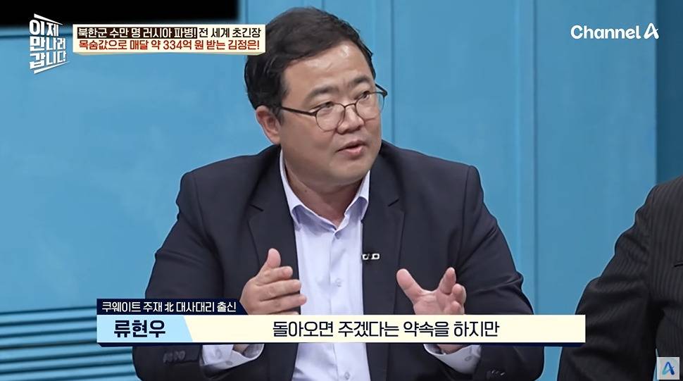 러시아 파병으로 북정은이 받는 금액 | 인스티즈