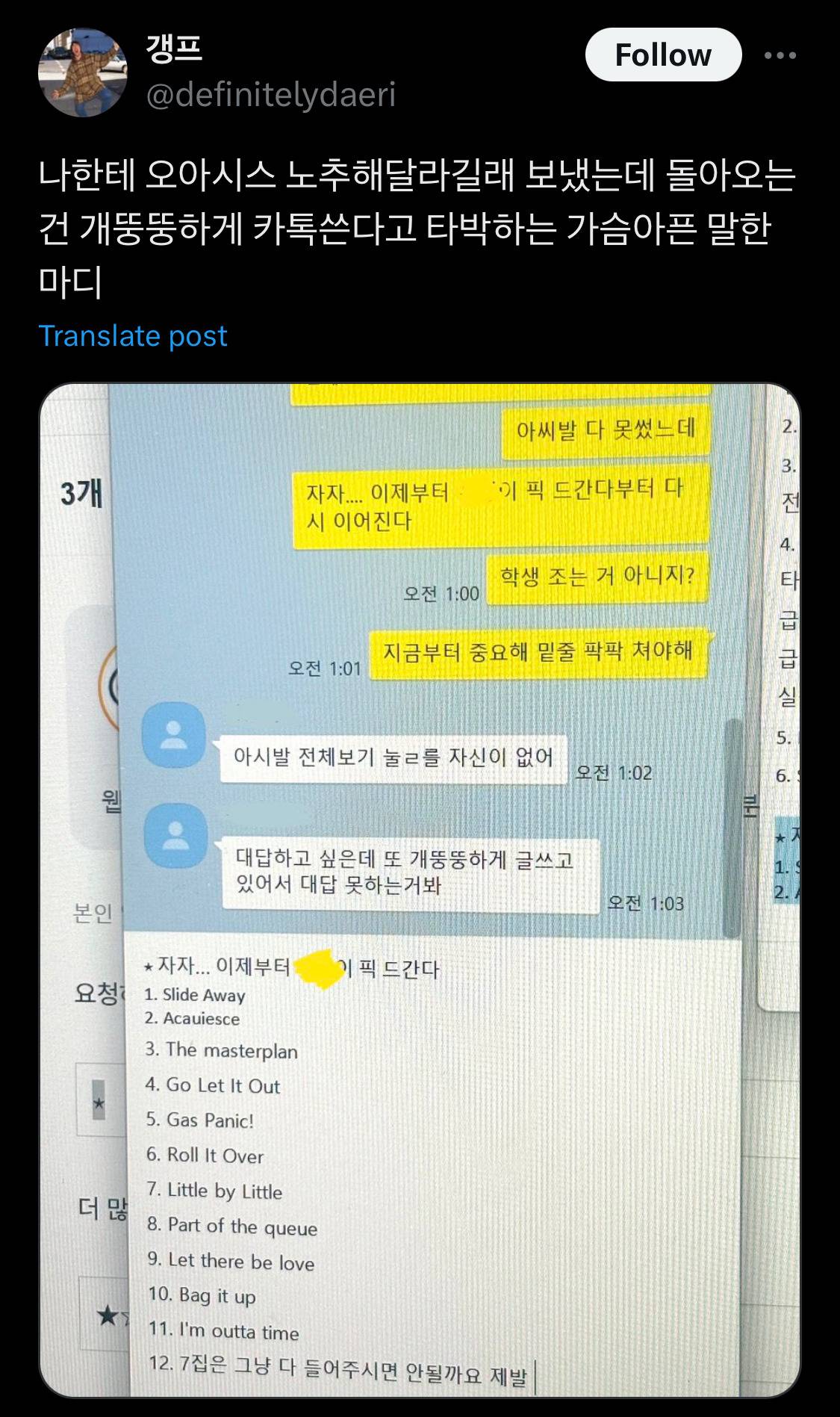 중안부가 저렇게 기니까 사랑 못받은거임.twt | 인스티즈
