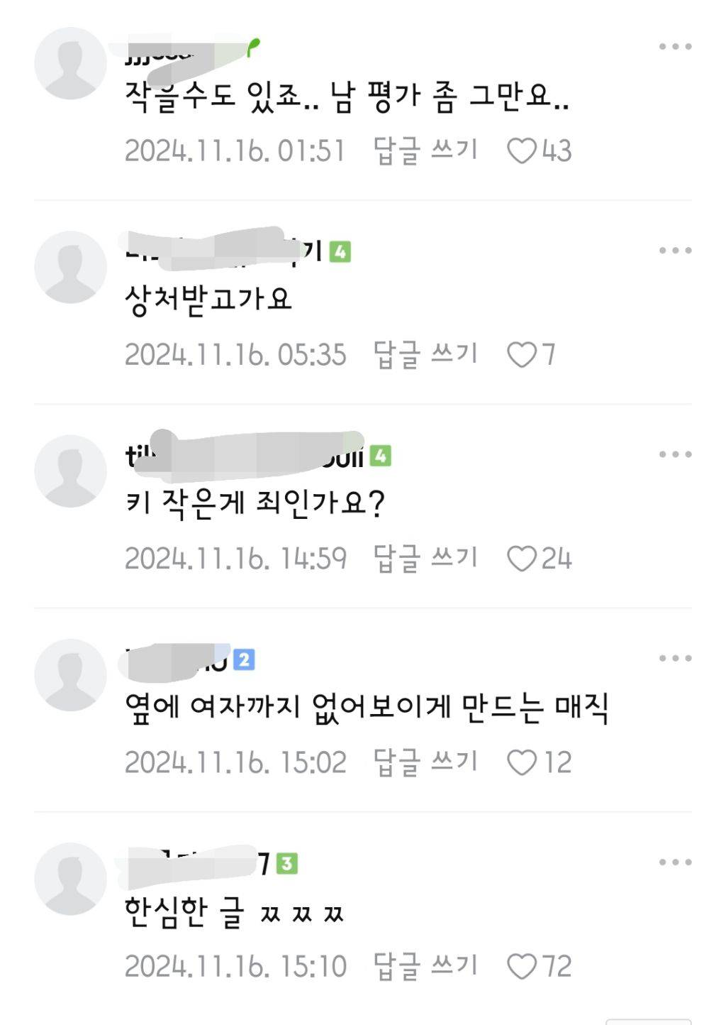 웃긴거9 | 인스티즈