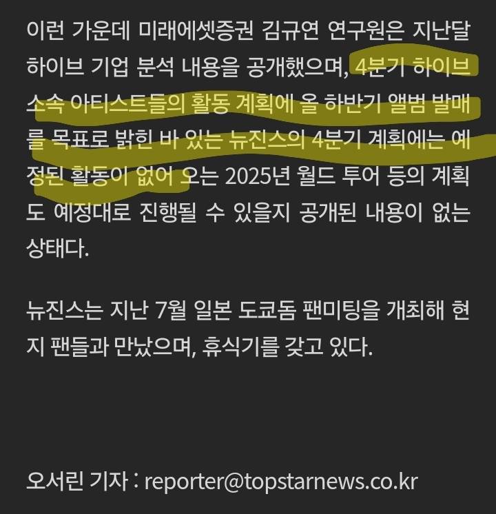 한국어 뉴진스상표권 출원X, 이름 사용할 수도 있음 | 인스티즈