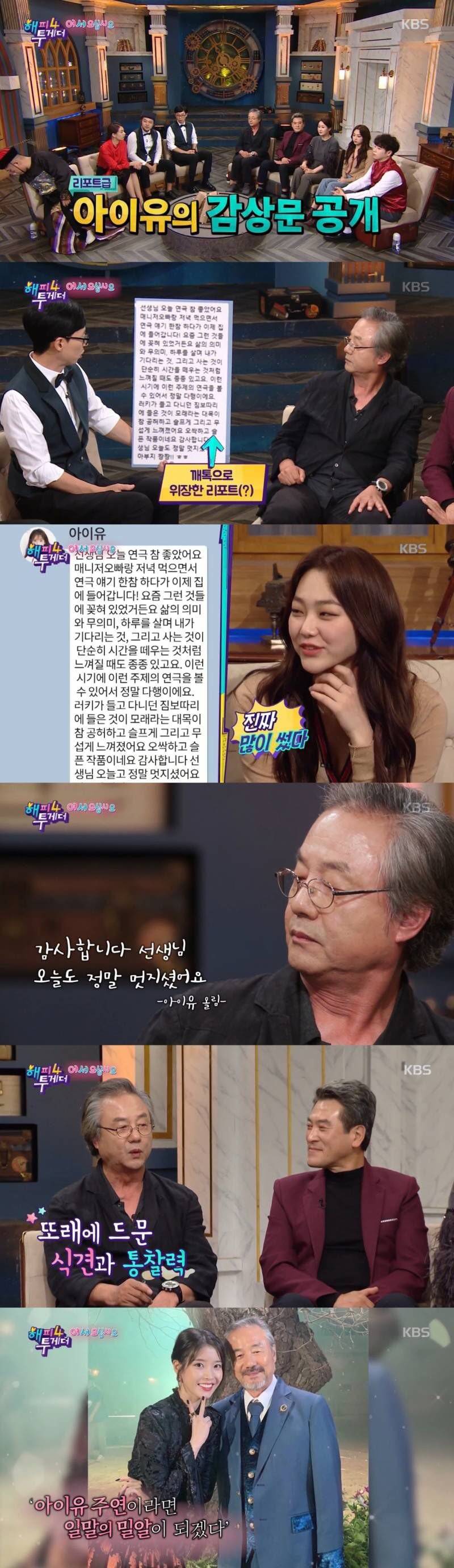 아이유가 인간관계를 잘 유지할 수밖에 없어 보이는 이유 | 인스티즈