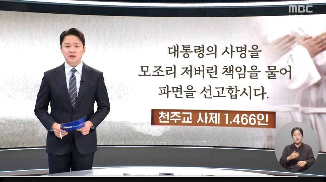 대박이라는 오늘자 천주교 사제들 선언문....jpg | 인스티즈