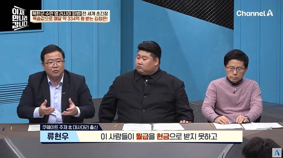 러시아 파병으로 북정은이 받는 금액 | 인스티즈