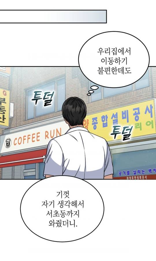 9급 공무원인데 6선 국회의원 귀신이 붙었어요; | 인스티즈