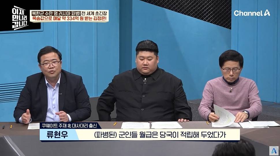 러시아 파병으로 북정은이 받는 금액 | 인스티즈