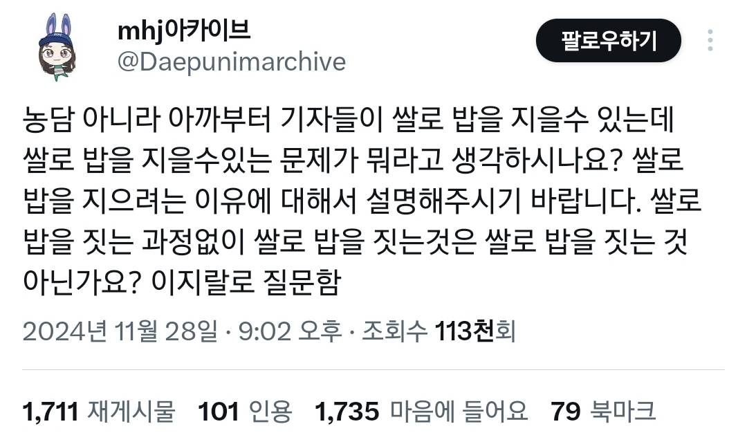 뉴진스 정말 대단하다 돌려 말하는 거 없이 제대로 말하네.twt | 인스티즈