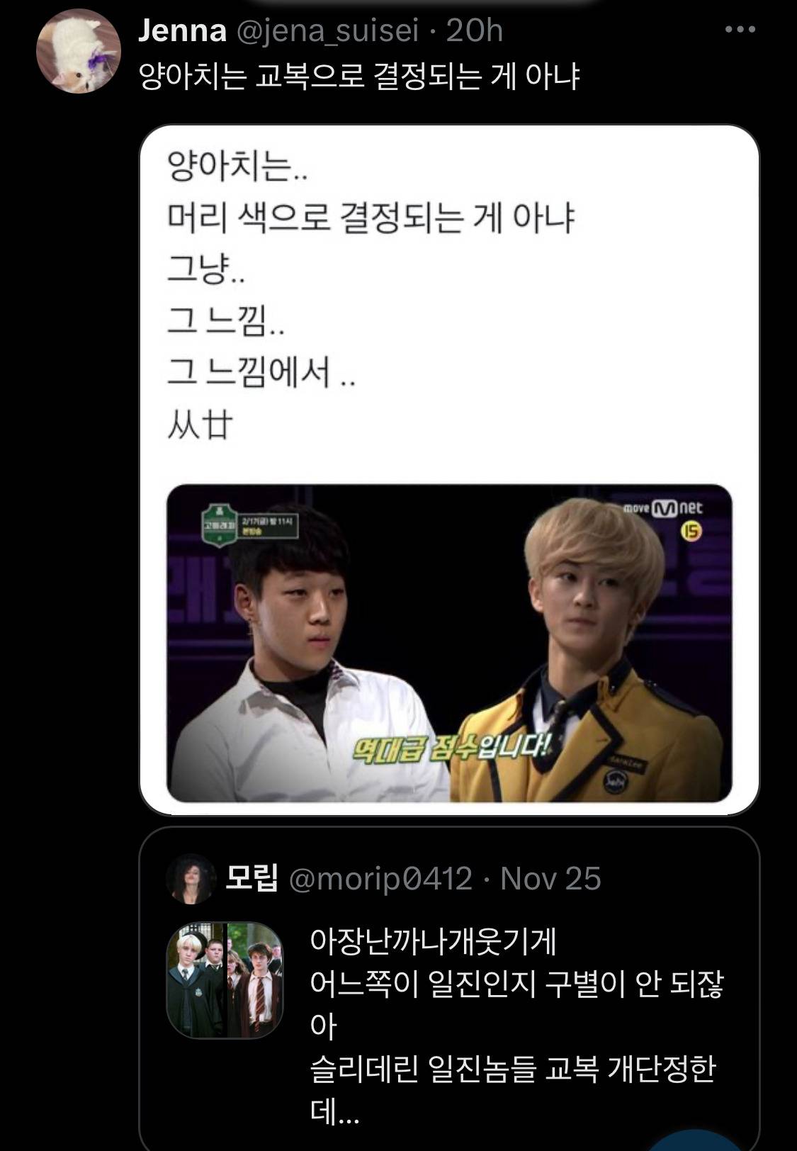 중안부가 저렇게 기니까 사랑 못받은거임.twt | 인스티즈