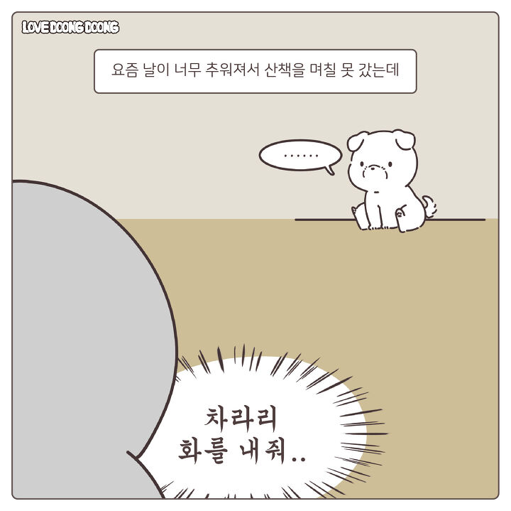 눈 오는 날 산책 갔다가 눈사람이 된 강아지.jpg | 인스티즈