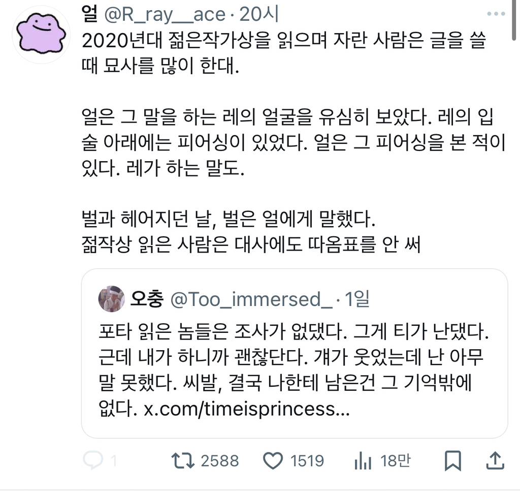 포타 읽은 놈들은 조사가 없댔다. 그게 티가 난댔다. 근데 내가 하니까 괜찮단다.twt | 인스티즈